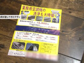 福岡エアコン室外機連続破壊事件：40代男を書類送検、悪質な手口が明らかに