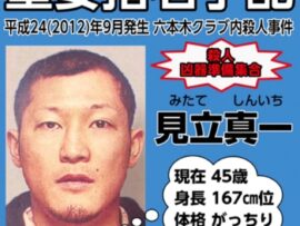 【速報】関東連合元メンバー、タイで拘束！1億円超の資産と仮想通貨を押収！