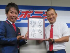 U字工事　栃木から上京して驚いたこと　「田舎って言ってるけど」「こっちにも斜め向かいにも…」