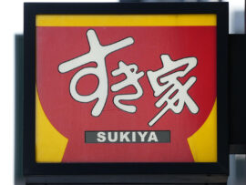 すき家一時閉店！牛丼インフルエンサー・マナリス氏の運命はいかに？！