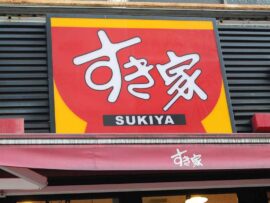すき家復活！あのマナリス氏も感動の店内清潔感とは？【牛丼愛再び】