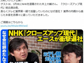 元NHKプロデューサー井上大輔氏、テレビ業界の「オールドメディア」化に警鐘！ドキュメンタリーへの熱い想いとは？