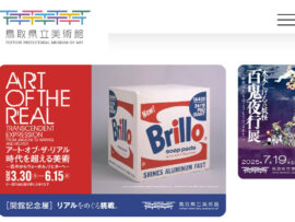 美術館・博物館の危機：深刻化する学芸員不足と収蔵品管理の問題