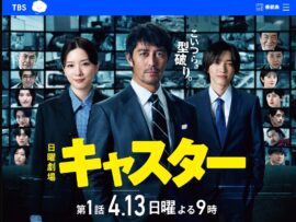 2025年春ドラマおすすめ：心温まる物語と人生の機微を描く珠玉の2作品