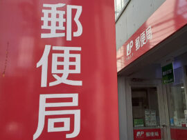 郵便局長、選挙活動の実態：ノルマ80世帯100人、30票獲得の重圧