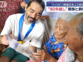 “80年越し”親族と劇的対面　フィリピン残留日本人2世の姉妹