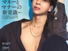 “国民の元カレ”ことtimelesz寺西拓人、初の『anan』ソロ表紙　大人の色香が漂うグラビア掲載