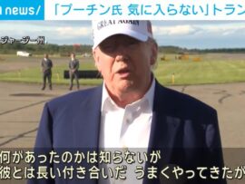「プーチン氏 気に入らない」 トランプ氏が激しく反発 制裁強化も視野に