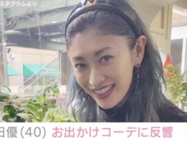 “高級ホテル並み”豪邸が話題・山田優（40）、お出かけコーデに反響「スタイル抜群」