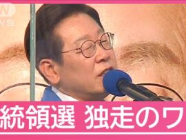 “ノージャパン”再来は？韓国“次期大統領”で日韓関係どうなる
