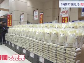 “古古米”さっそく食べた人の感想は？ 「随意契約」の備蓄米が販売開始 「即完売」相次ぐ　コメ価格への効果は