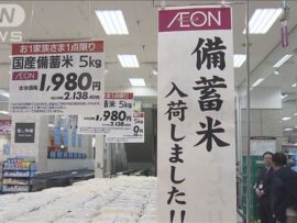 随意契約の備蓄米 都内スーパーで販売　早朝から多くの人が行列
