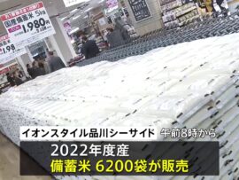 「食べ比べしてみたい」きょうも“備蓄米”に行列　“5キロ2138円”都内のイオンに800人