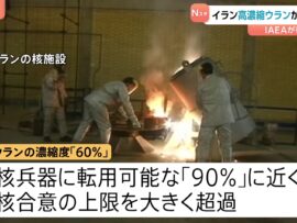 さらに濃縮すれば核兵器「9発分に相当」 イランの“高濃縮ウラン” 貯蔵量が400キロ超える　IAEA報告書　イランは反発