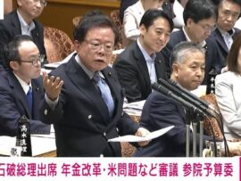 猪瀬直樹議員「70枚もシップを保険料で負担する。本当に国が滅びますよ」「高齢者への仕送りで現役世代が血まみれ」「年収350万円で50万円」医療費について石破総理を国会で追及