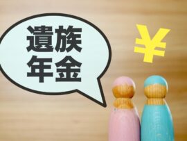 遺族年金「5年で打ち切り」改正が成立へ 年収600万円夫を亡くした妻への影響をシミュレーション