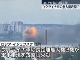 ウクライナ軍、ロシア中部の軍事工業都市を無人機攻撃　3人死亡、35人ケガ