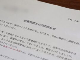 築35年福岡マンションで家賃が突然約1.5倍に！住民「追い出し」不安の背景と管理会社の思惑