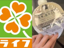 ライフの「BIO-RAL」パックご飯にカビ騒動発生：SNSで拡散、企業が対応へ