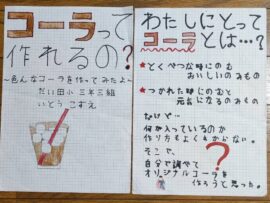 小学生の自由研究から商品化へ！豊川市発クラフトコーラの誕生秘話