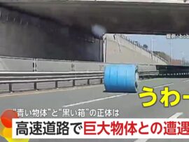 「給水タンク」が高速道路で落下　ゴロゴロ転がってトラックと衝突…反対車線から“ルーフボックス”直撃も　韓国