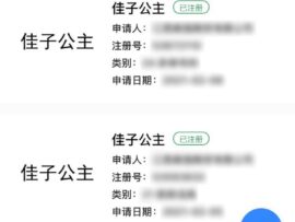中国で横行する日本の皇族名商標登録：悠仁さま、佳子さまの名を悪用する「皇室ビジネス」の闇と日本の対応