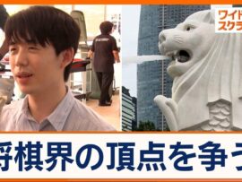 藤井聡太七冠、シンガポール王座戦開幕！海外で高まる将棋人気とその背景