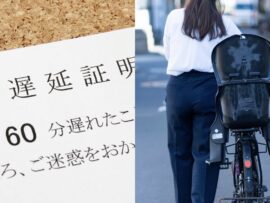 「電車遅延で学童延長料金」 武蔵野市が「遅延証明書」で免除する異例の対応