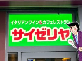 サイゼリヤ「平日限定ディアボラ風ハンバーグランチ」の魅力！コスパ最強の秘密を徹底解剖