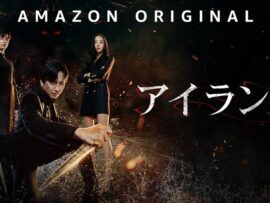 『アイランド』：キム・ナムギル、チャウヌ、イ・ダヒ共演！済州島ファンタジー