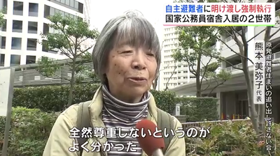 【速報】東京一等地の公務員宿舎に居座る福島の自主避難者、ついに強制執行！→画像「では私達が向かいます」