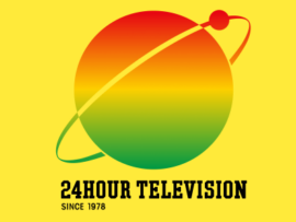 【許せない】日本テレビ元幹部、24時間テレビの寄付金横領で逮捕！国民の信頼を裏切った男！