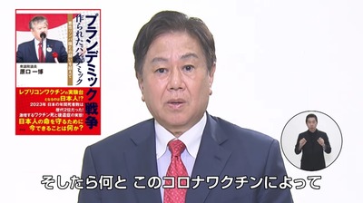 【医療界激震】立憲民主党代表代行「党として原口一博の言動を問題視していない」