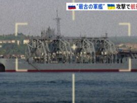 【画像】100年以上現役・世界最古の露軍艦、ウクライナの攻撃で大破
