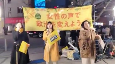 【動画】フェミ団体「＼(^o^)／男は黙れ！男は黙れ！＼(^o^)／男が産めるのンコだけ～＼(^o^)／男が産めるのンコだけ～」