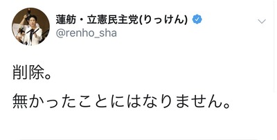 【速報】立憲民主党の杉尾秀哉議員、逃亡