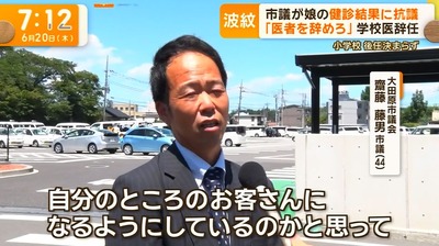 自民党議員「ウチの娘は肥満と診断されてから給食のおかわりもやめてしまった、どうしてくれんねんｺﾞﾗｧ」