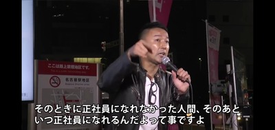 山本太郎さん「新卒採用が全てみたいなこの国でその時失敗した人達はいつ人生挽回できるんだよ！？」