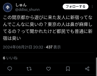 【速報】東京・新宿、地獄絵図　ゲリラ豪雨で下水が逆流して溢れる→猛暑で熱せられ激臭蔓延、細菌もヤバイ！！