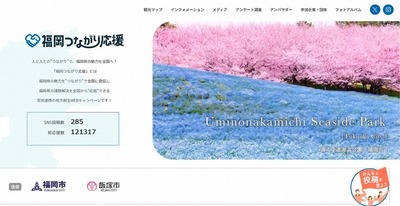 【速報】福岡市が後援する官民連携サイト　生成AIで記事作成、実在しないグルメや観光地を紹介して求めて訪れた観光客が大混乱ｗｗｗ