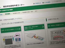 元国税調査官「税金に関して在日に特別扱いはある」