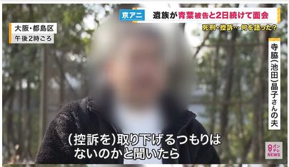 青葉真司被告、裁判当初から遺族を傷つけたくないと物凄く気を遣っていた。言ったら傷つけるかもしれないから話していないことも