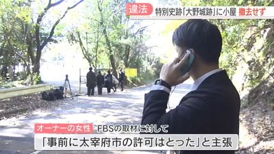 【朗報】中国人「大野城跡」にキャンプ場設営「市が口頭で許可した」→市は否定、1年半撤去求めやっと計画書提出される「結論は原状回復しかない」