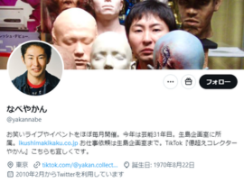【小林鷹之氏を猛批判】タレントのなべやかん「記憶にないとか、いちいち卑怯だよね」「そんなので何が変わるの？」