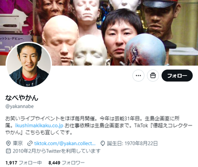 【小林鷹之氏を猛批判】タレントのなべやかん「記憶にないとか、いちいち卑怯だよね」「そんなので何が変わるの？」