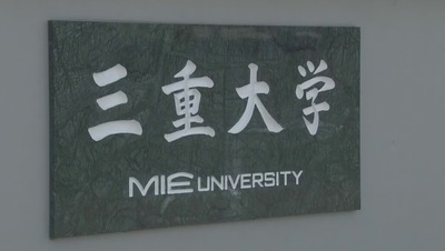 【悲報】三重大学「ダウン症の原因の染色体を除去できることが判明と発表」成功率は最大で37.5%で今後も実用化に向けて成功率を上げる研究を続ける