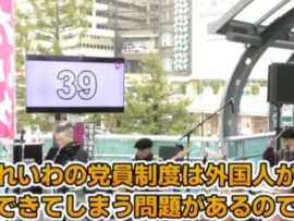 【動画】山本太郎代表、今話題の『外国人がれいわの党員になれるのはおかしいのでは？』と質問され全力回避ｗｗｗｗ