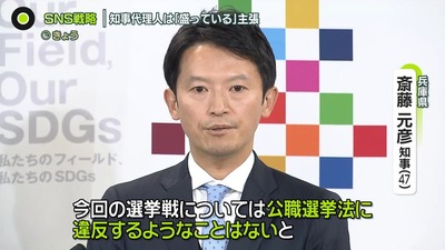 【公職選挙法】斎藤知事らへの刑事告発、地検と県警が受理　金銭授受の経緯を捜査へ