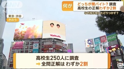 【悲報】Z戦士さん、ガチで闇バイトと一般企業の求人の見分けすら出来ていないだけの被害者だった