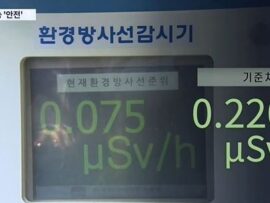 【悲報】韓国の研究員「基準値超えはまだ来ていない。。」、韓国最南端で日本からの汚染水が流れてくるのをずっと待っていたｗｗｗｗｗ